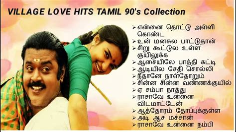 tamil 90's mp3 songs download|90s love songs tamil download.